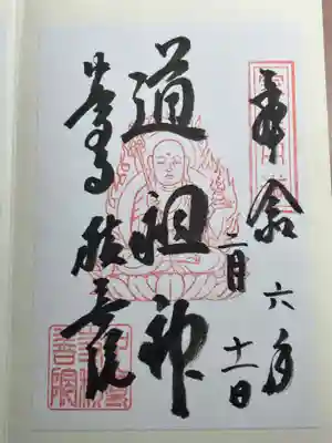 中尊寺 地蔵堂(岩手県)