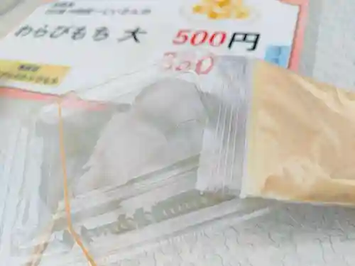 遠照山 光明寺（尼崎大仏）(兵庫県)