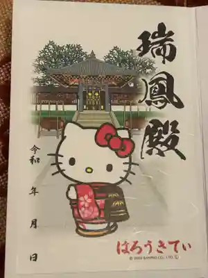瑞鳳殿(宮城県)