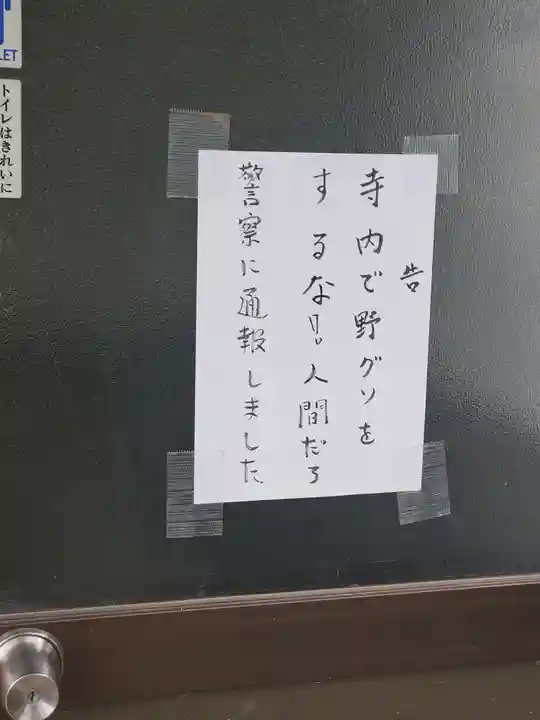 深谷摩利支天堂のその他建物