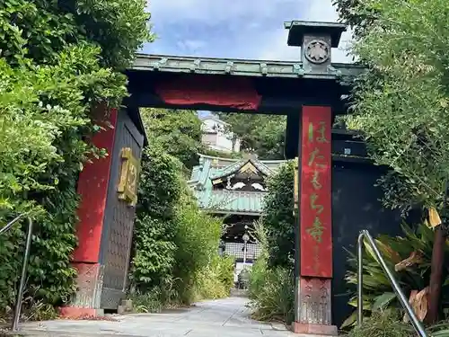 常栄寺(神奈川県)