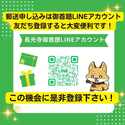 長光寺(長野県)