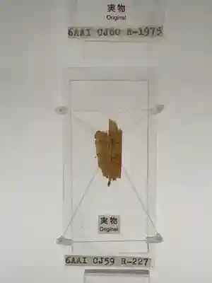 平城宮跡(奈良県)