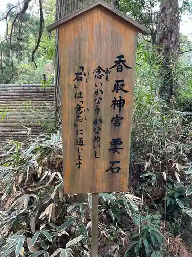 香取神宮(千葉県)