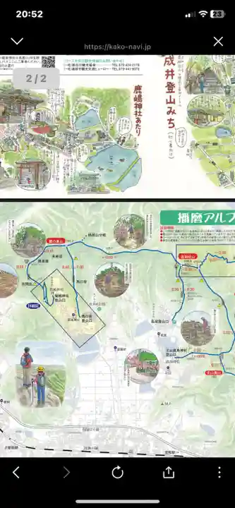 高御位神社(兵庫県)