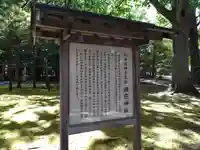 北海道神宮の歴史