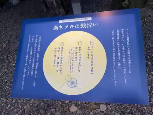 溝旗神社（肇國神社）の体験その他