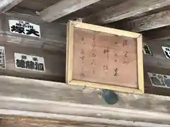 洲宮神社の建物その他