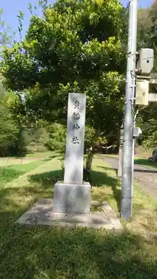貴船神社のその他建物