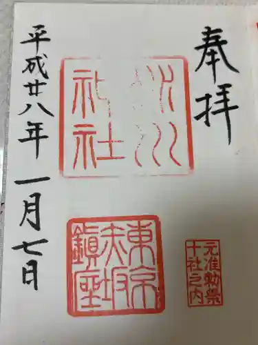 赤坂氷川神社(東京都)