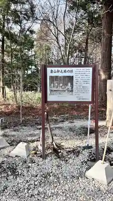三嶋神社(北海道)