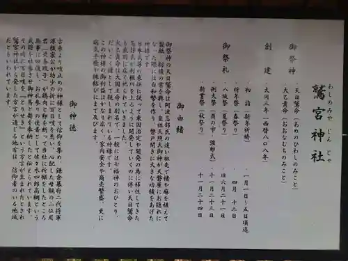 鷲宮神社(栃木県)