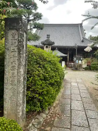久米寺のその他建物