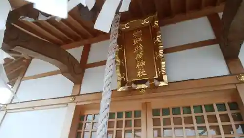 柳野稲荷神社のその他建物