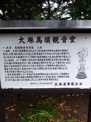 大麻神社(北海道)