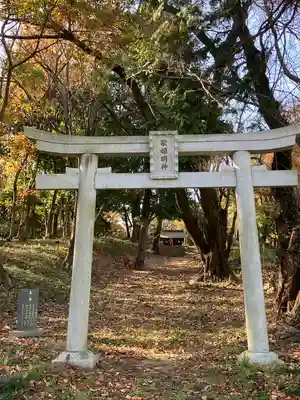 歌姫明神(茨城県)