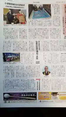 帰厚院(北海道)