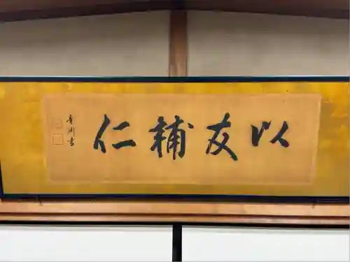 七社神社(東京都)