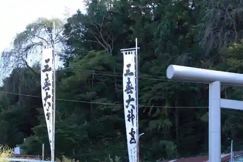 三春大神宮のお祭り