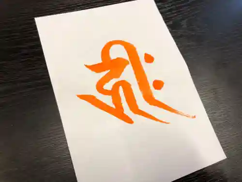 來迎院の授与品その他