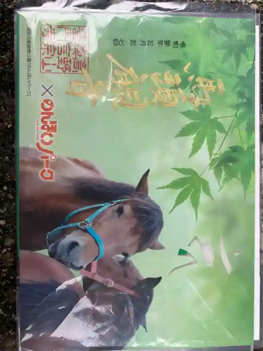 普門寺(切り絵御朱印発祥の寺)(愛知県)