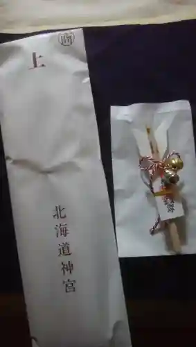 北海道神宮の授与品その他
