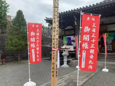 観蔵院の{uncategorized: "未分類", other: "その他", undefined: "問題あり", building: "その他建物", grave: "お墓", sacred_gate: "鳥居", guardian: "狛犬", statue: "像", buddha: "仏像", history: "歴史", nature: "自然", garden: "庭園", animal: "動物", pagoda: "塔", temizu: "手水舎", mountain_gate: "山門・神門", sanctuary: "本殿・本堂", subordinate: "末社・摂社", art: "芸術", scenery: "景色", jizo: "地蔵", ema: "絵馬", goshuin: "御朱印", omikuji: "おみくじ", items: "授与品その他", amulet: "お守り", goshuincho: "御朱印帳", eats: "食事", festival: "お祭り", votive_dance: "神楽", shichigosan: "七五三参", wedding: "結婚式", experience: "体験その他", initially: "初詣", around: "周辺", anti_infection: "感染症対策"}