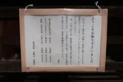 長福寺のその他建物