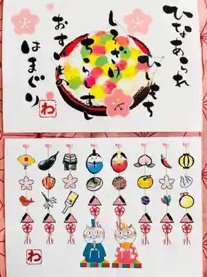 別小江神社の授与品その他