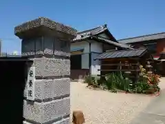 安養院の建物その他