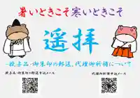 くまくま神社(導きの社 熊野町熊野神社)(東京都)