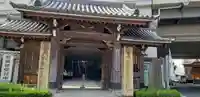常照寺の山門・神門