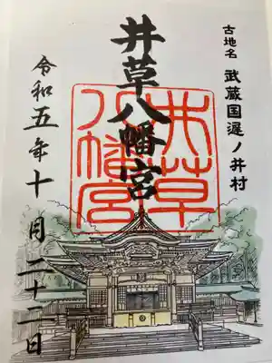 井草八幡宮(東京都)