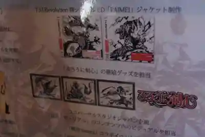 本能寺(京都府)