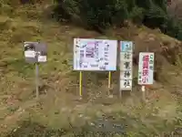 韓竈神社(島根県)