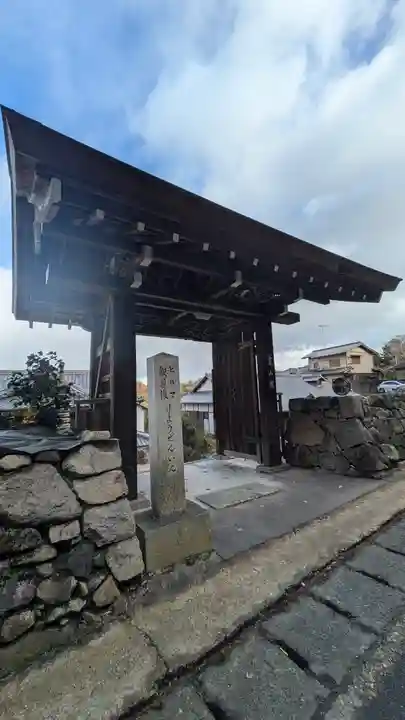 霊山院(滋賀県)