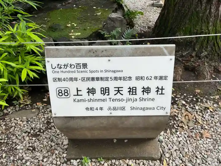 蛇窪神社(東京都)