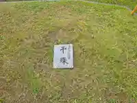 平清水八幡宮(山口県)