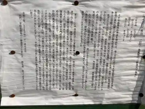 正賢寺(愛知県)