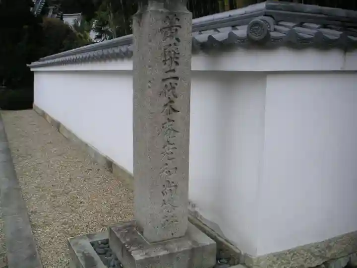萬福寺のその他建物
