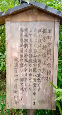 八雲神社(神奈川県)