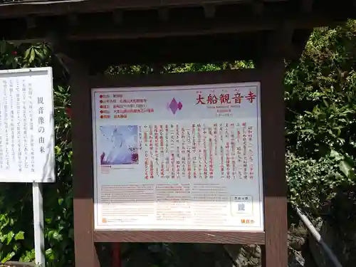 大船観音寺(神奈川県)