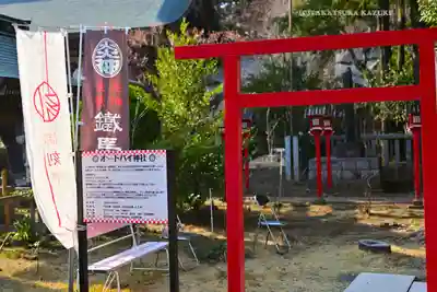 常陸第三宮 吉田神社(茨城県)