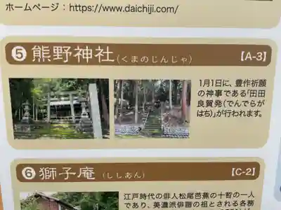 大智寺(岐阜県)