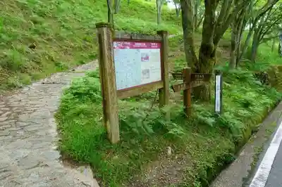 稚児松地蔵の周辺