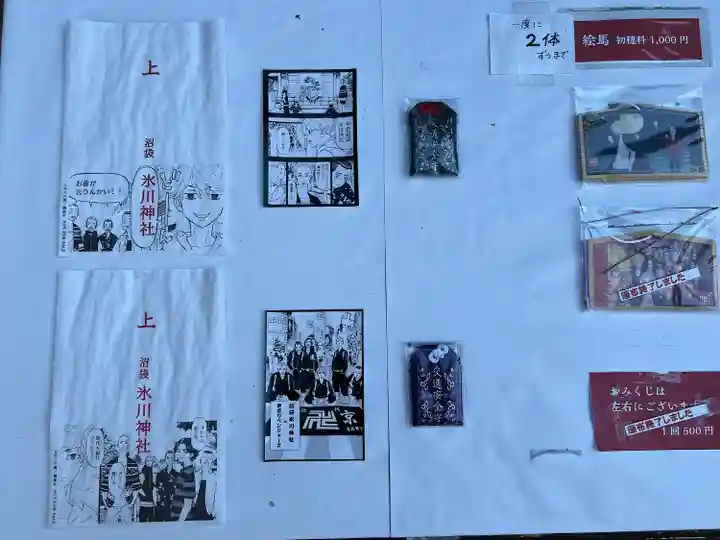 中野沼袋氷川神社(東京都)