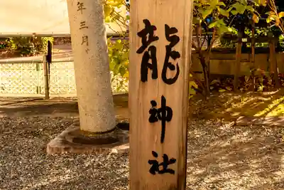 若宮八幡社(愛知県)