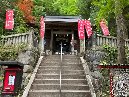 涌釜神社の本殿