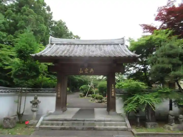 天宗寺(群馬県)