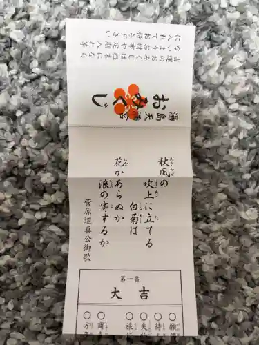 湯島天満宮の{uncategorized: "未分類", other: "その他", undefined: "問題あり", building: "その他建物", grave: "お墓", sacred_gate: "鳥居", guardian: "狛犬", statue: "像", buddha: "仏像", history: "歴史", nature: "自然", garden: "庭園", animal: "動物", pagoda: "塔", temizu: "手水舎", mountain_gate: "山門・神門", sanctuary: "本殿・本堂", subordinate: "末社・摂社", art: "芸術", scenery: "景色", jizo: "地蔵", ema: "絵馬", goshuin: "御朱印", omikuji: "おみくじ", items: "授与品その他", amulet: "お守り", goshuincho: "御朱印帳", eats: "食事", festival: "お祭り", votive_dance: "神楽", shichigosan: "七五三参", wedding: "結婚式", experience: "体験その他", initially: "初詣", around: "周辺", anti_infection: "感染症対策"}
